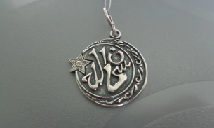 Amulett des frühen Islam